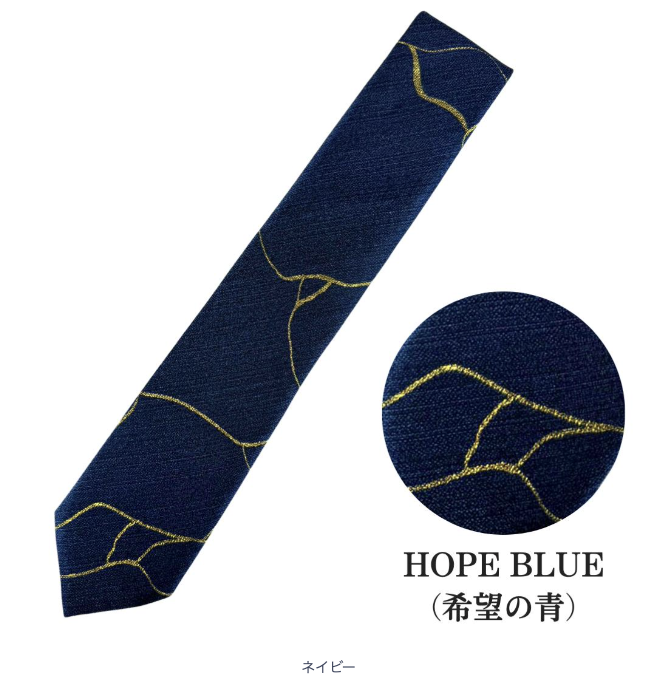 HEROネクタイの商品画像